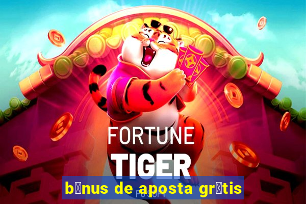 b么nus de aposta gr谩tis