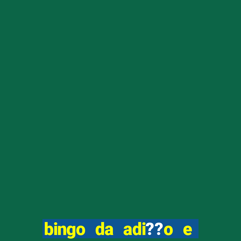 bingo da adi??o e subtra??o pdf