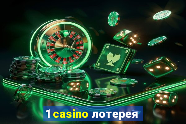 1 casino лотерея