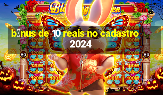 b么nus de 10 reais no cadastro 2024