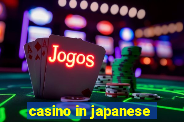 casino in japanese