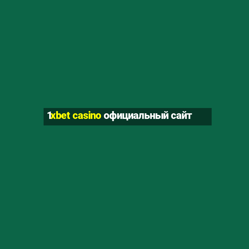 1xbet casino официальный сайт